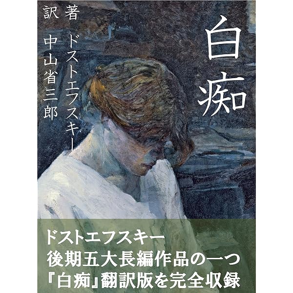 Amazon.co.jp: カラマゾフの兄弟 完全版 eBook : フョードル